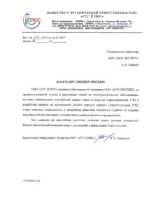 Отзыв Севастопольская ТЭЦ